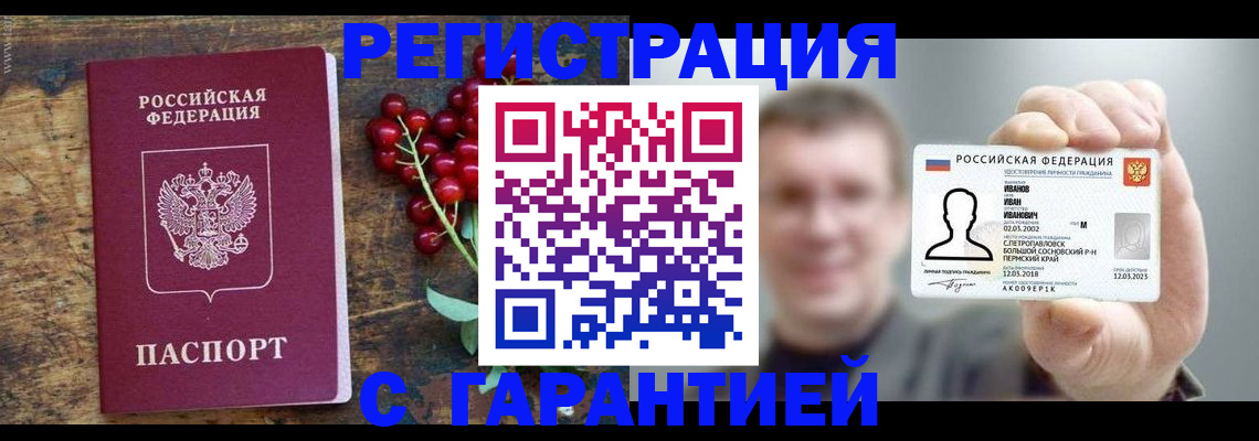 временная регистрация в Камызяке