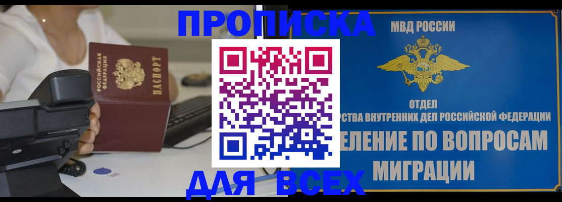 пропишу в квартире в Камызяке