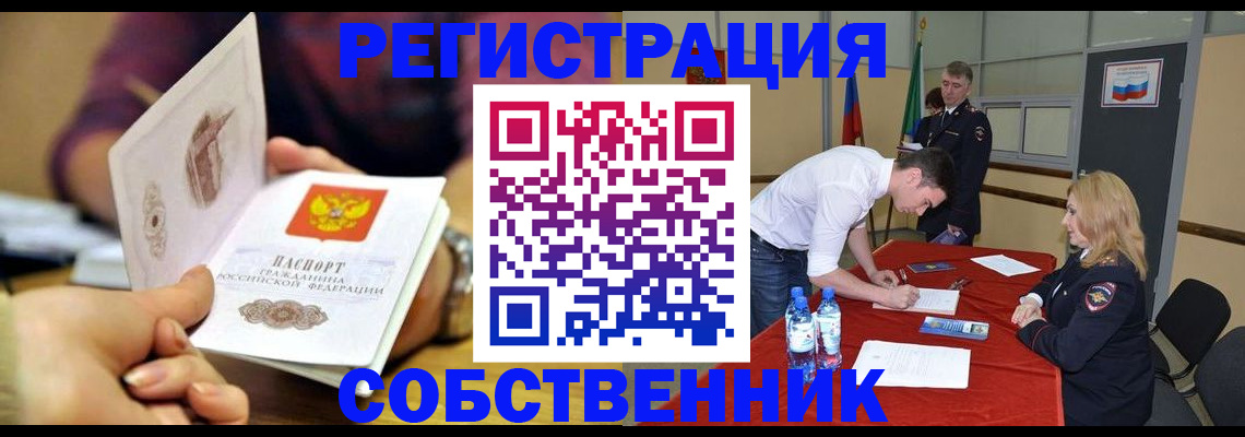 временная регистрация купить в Камызяке