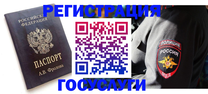 временная регистрация для всех в Камызяке